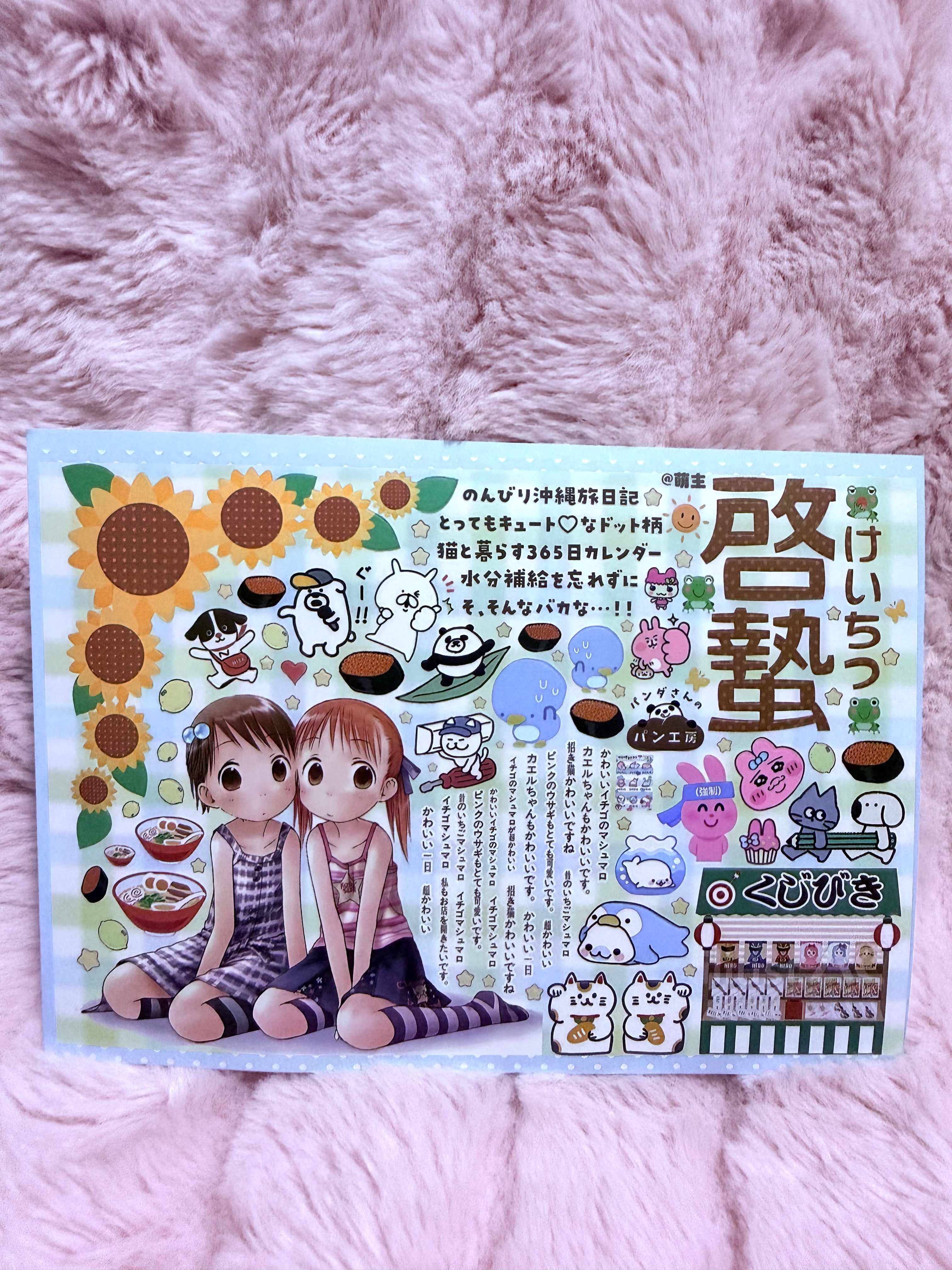 Summer sheet